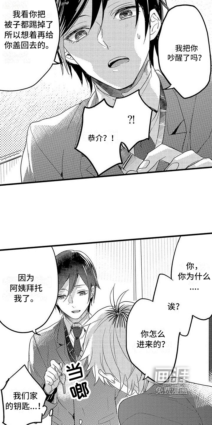 第10话3