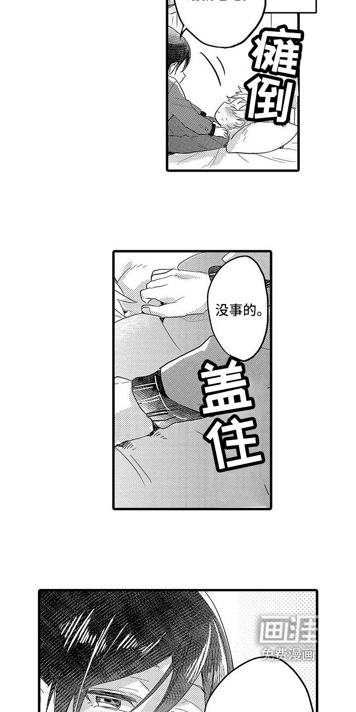 第10话8