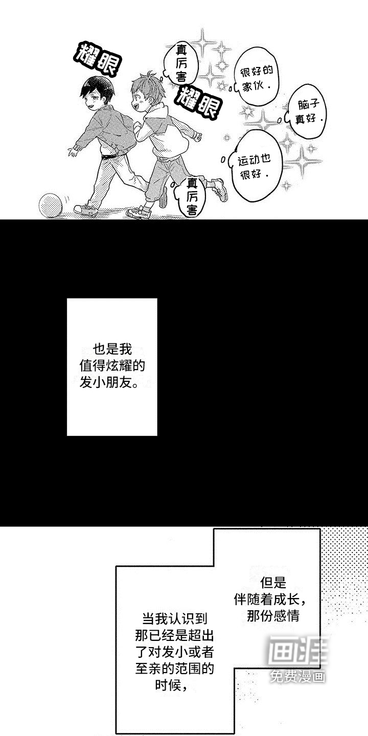 第9话1