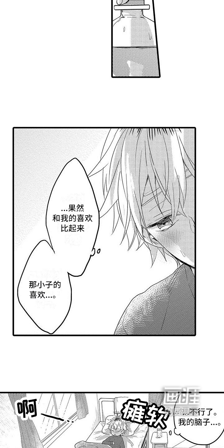 第9话10