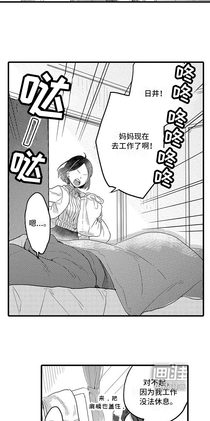 第9话11