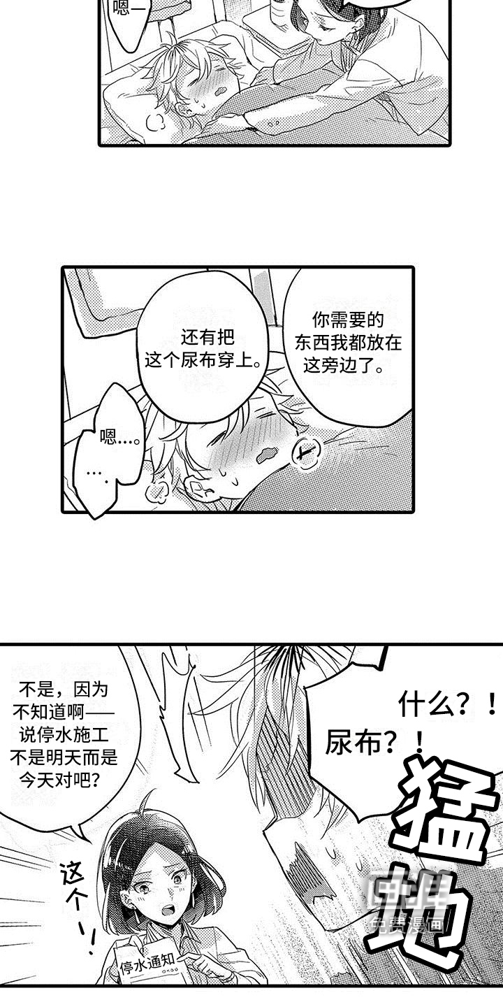 第9话12