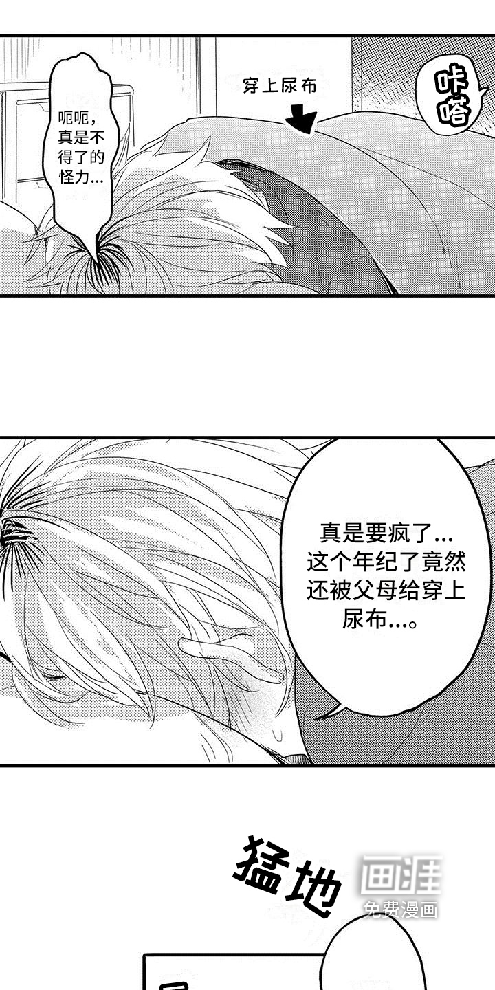 第9话16