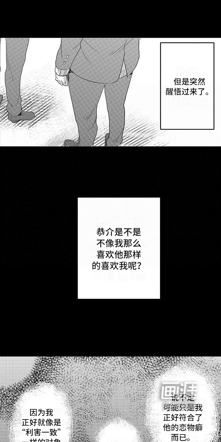 第9话4