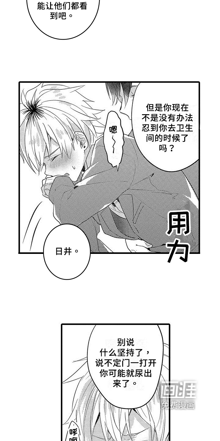 第8话2