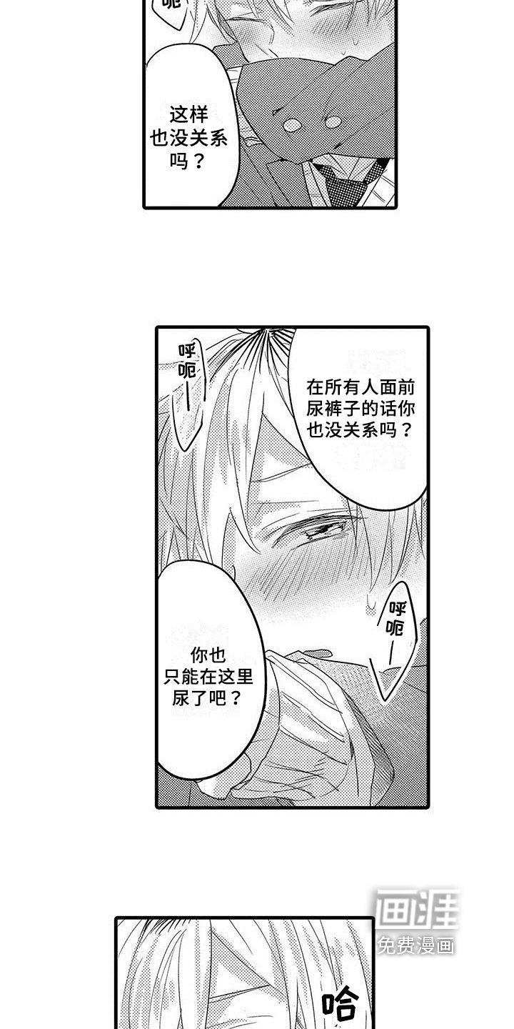 第8话3