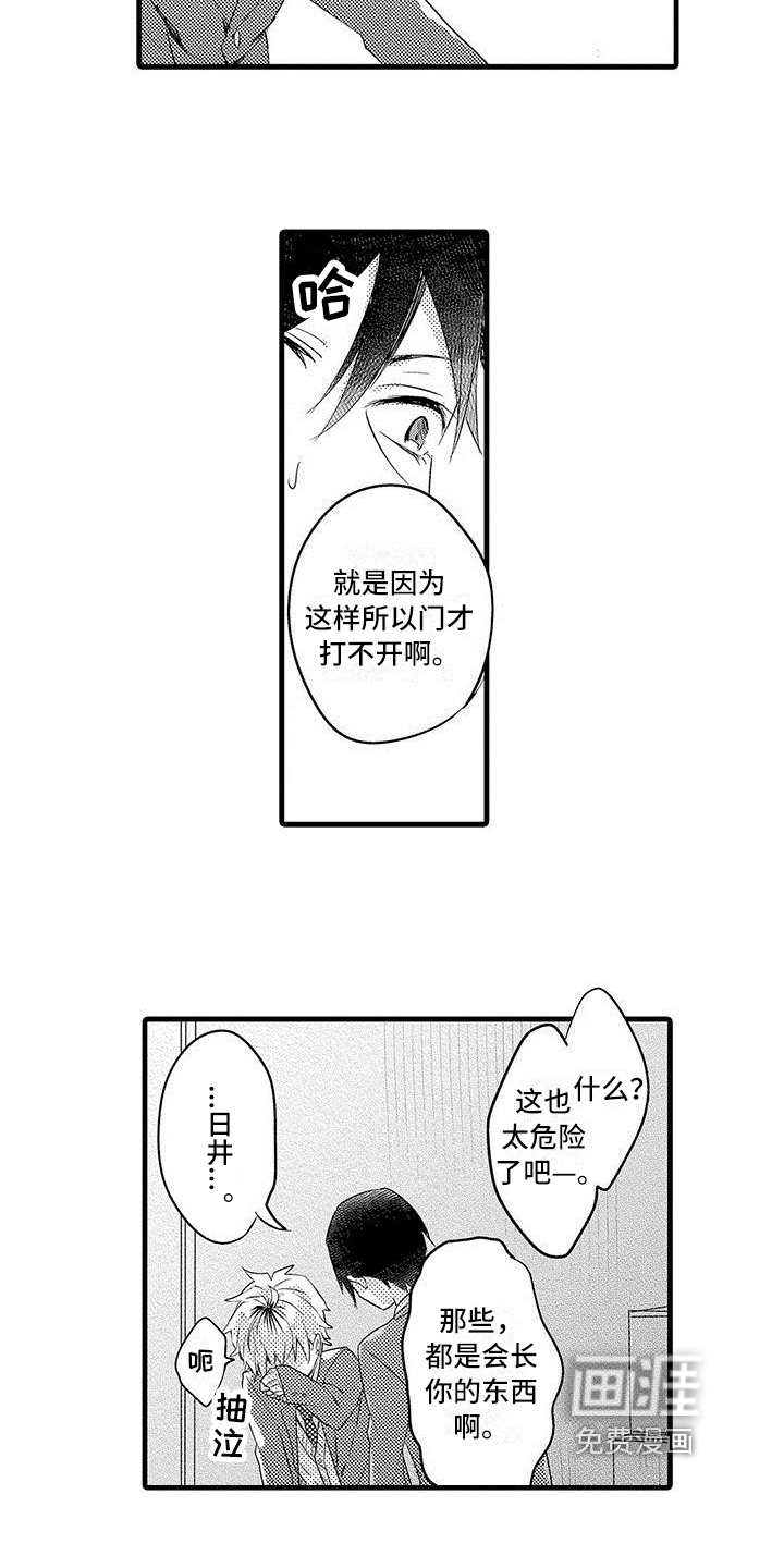 第8话5