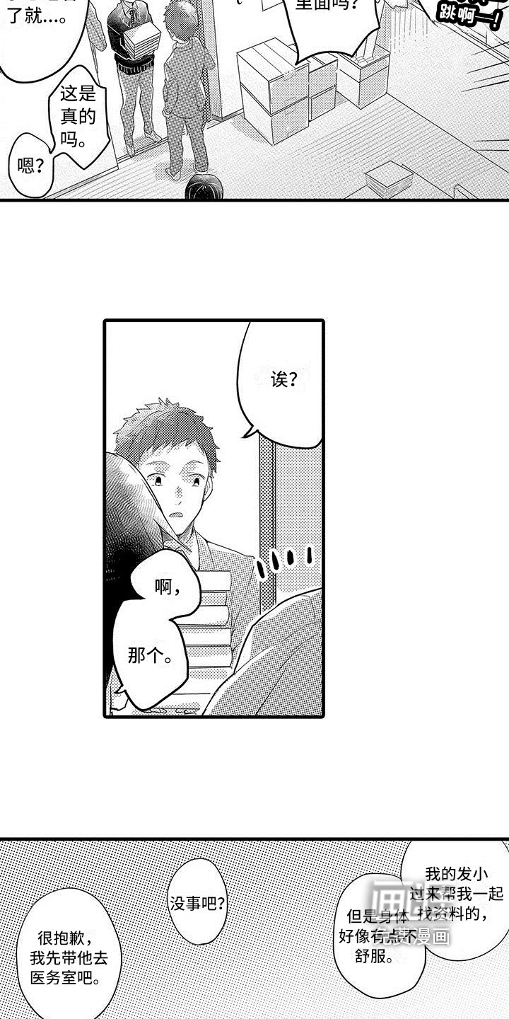 第8话9