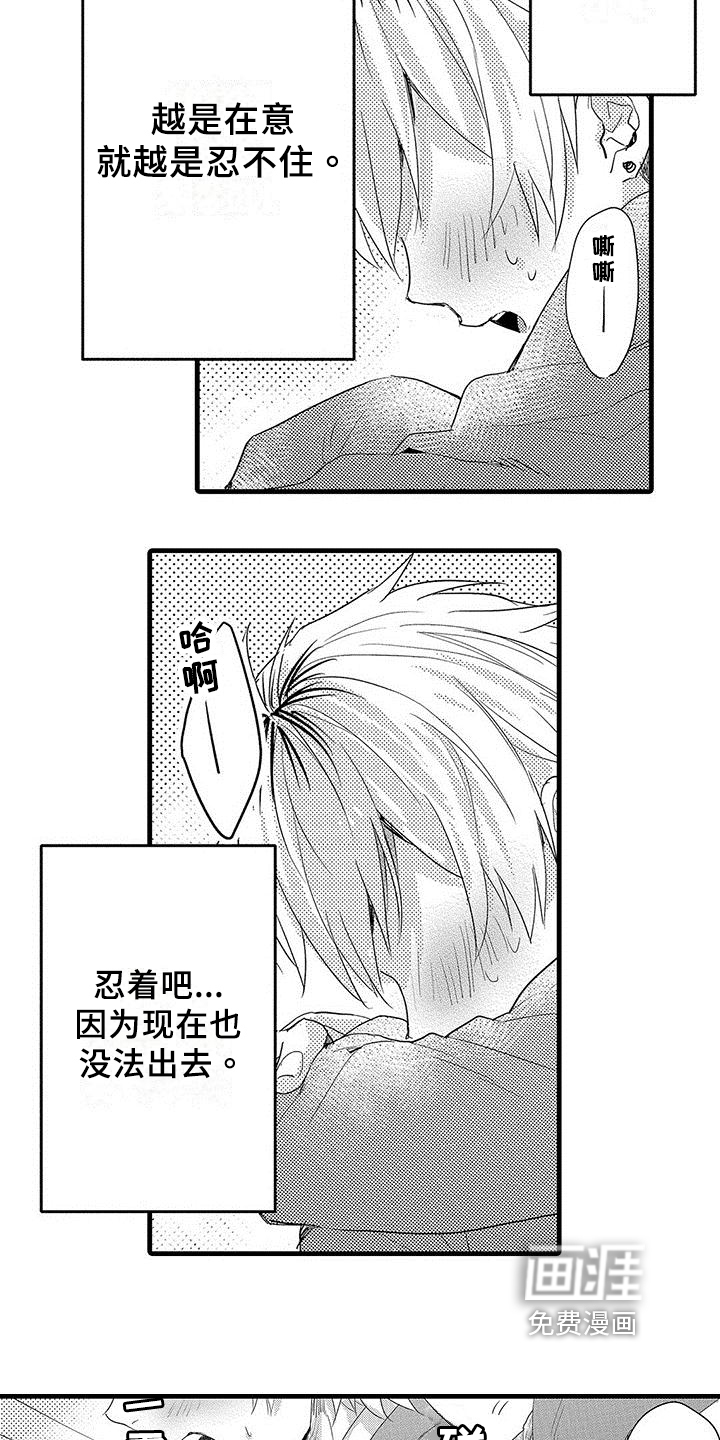 第7话4