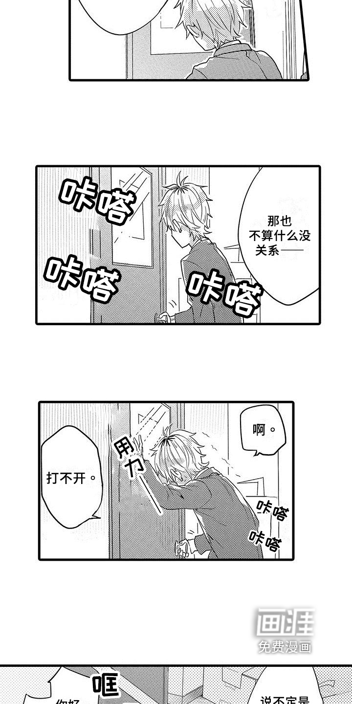 第6话11