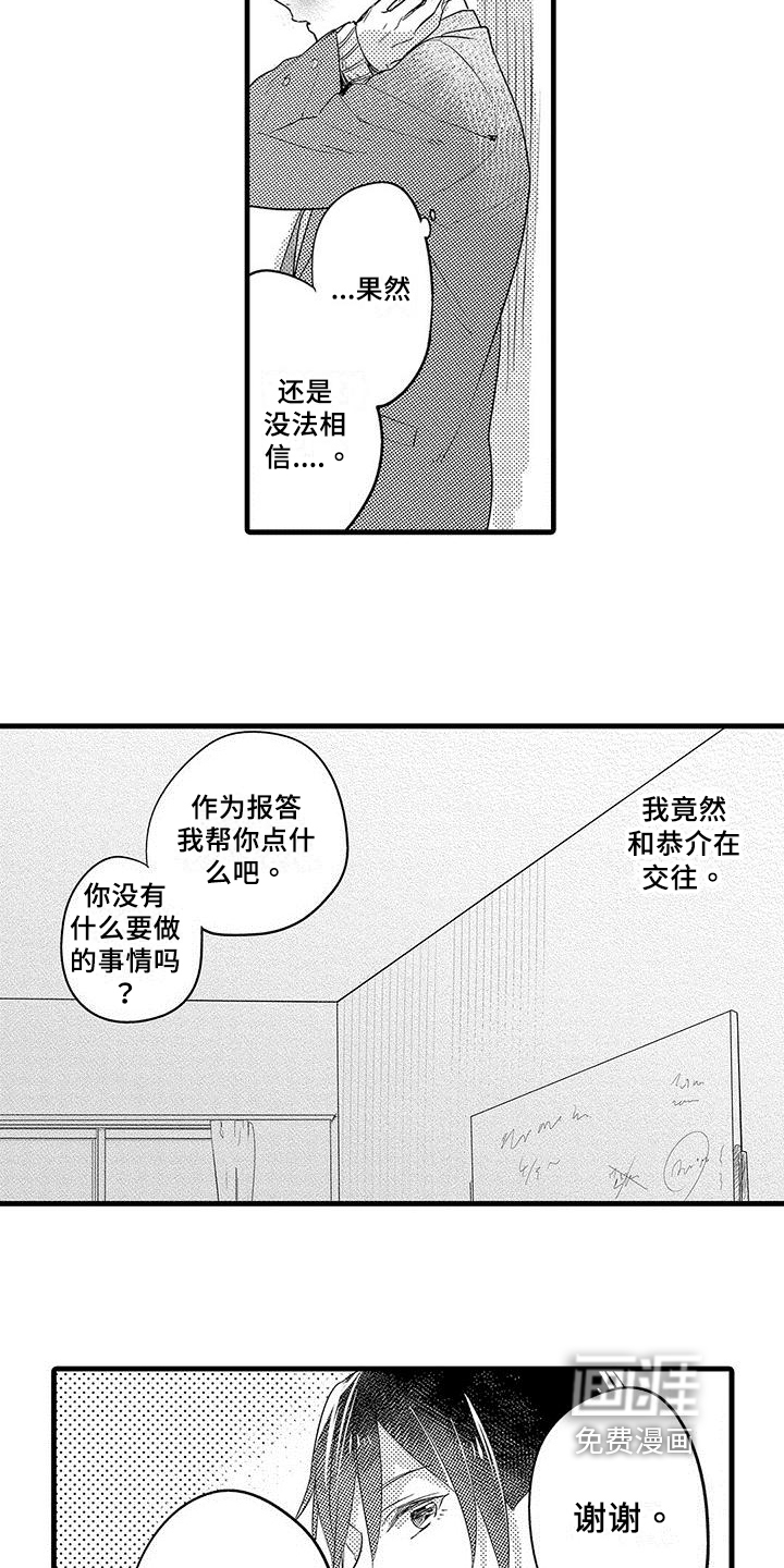 第6话4