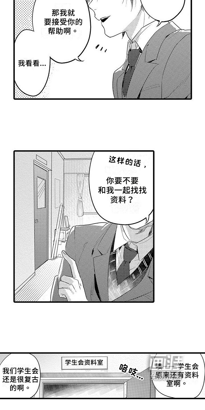 第6话5