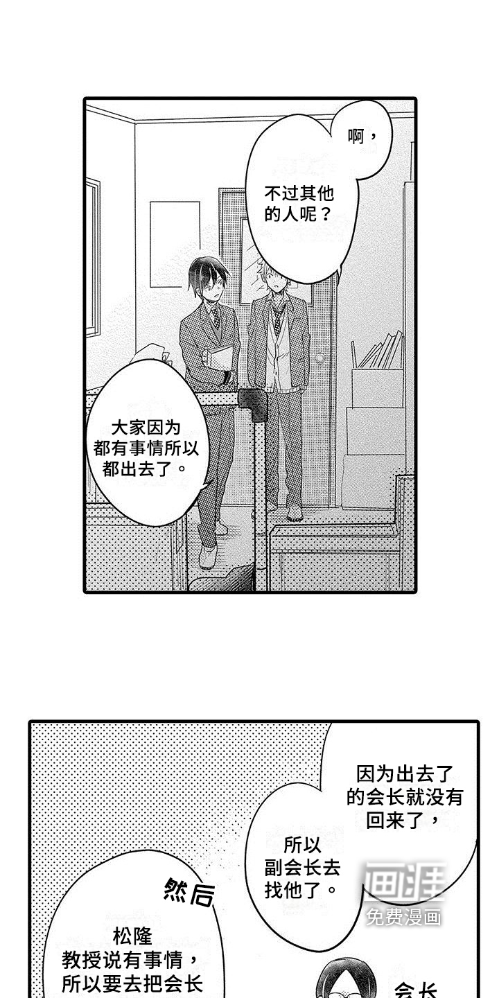 第6话6
