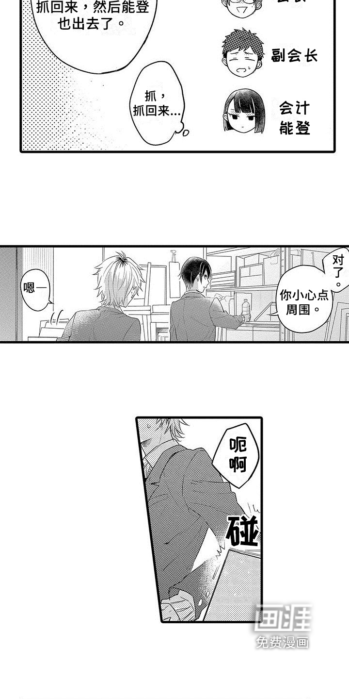 第6话7