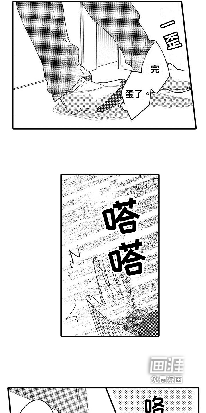 第6话8