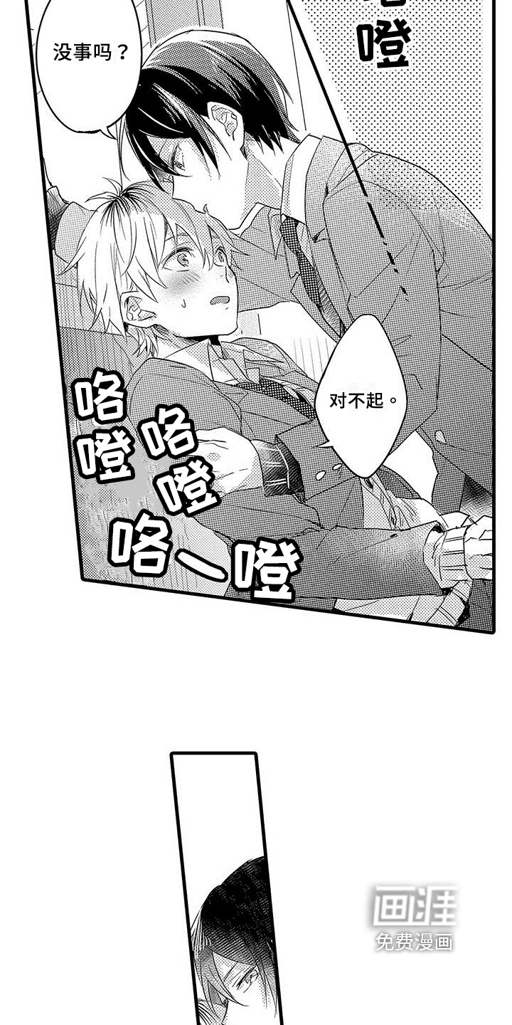 第6话9