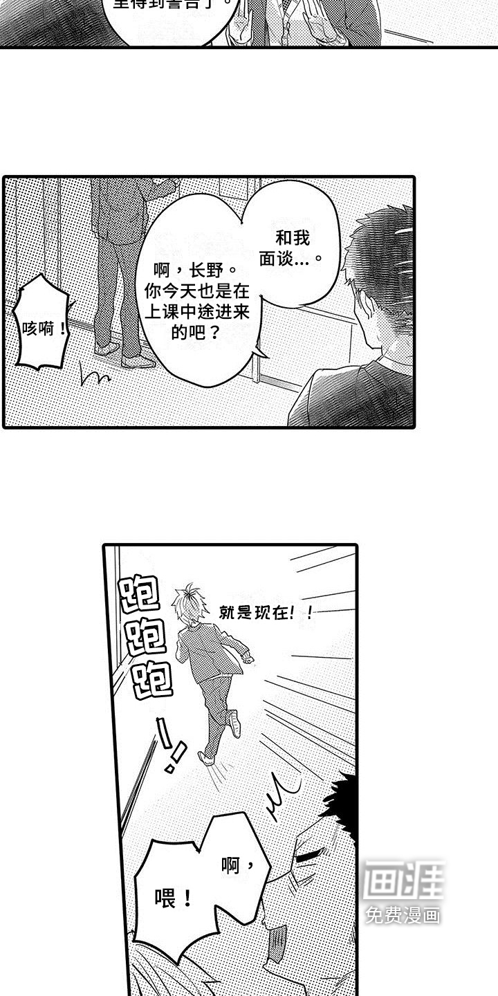 第5话10