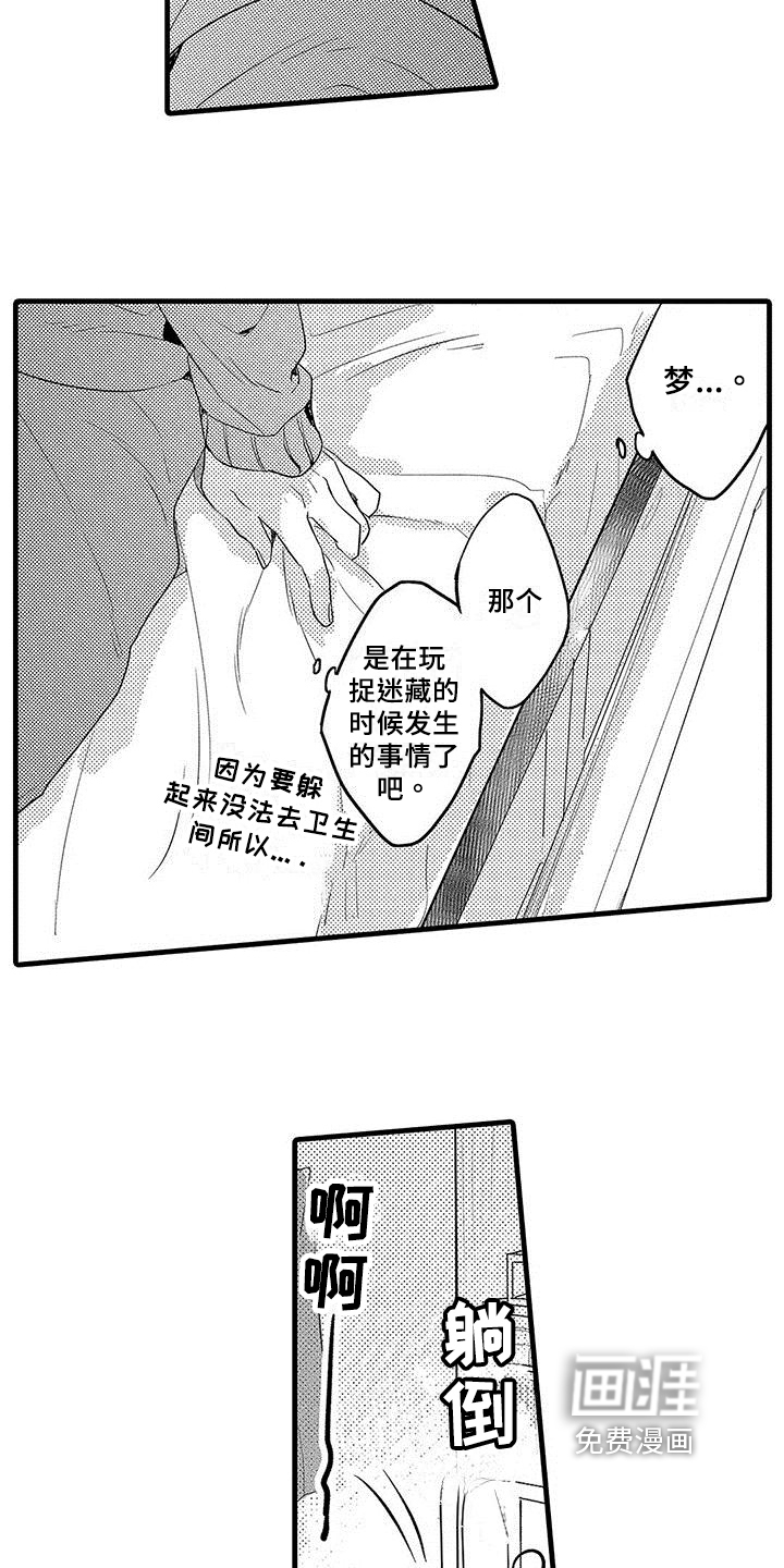 第5话4