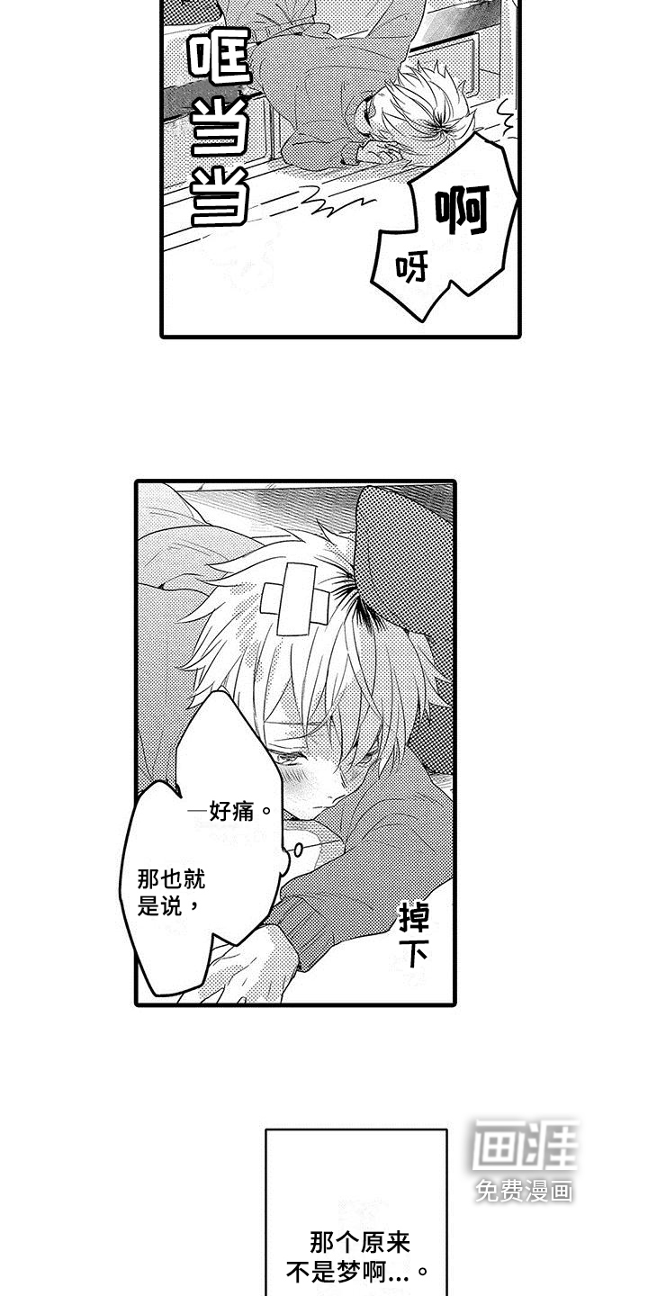 第5话7