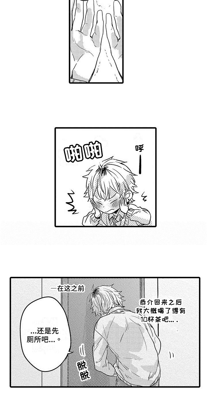 第3话13