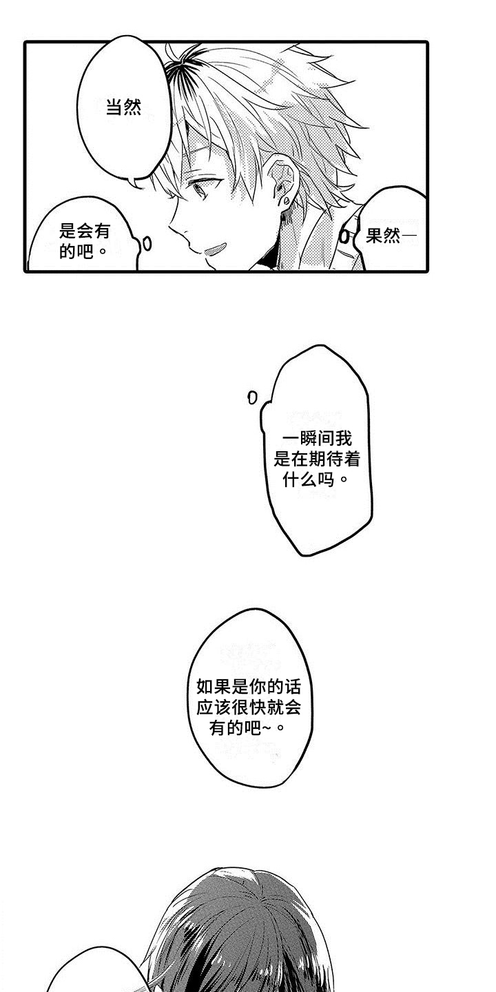 第3话4