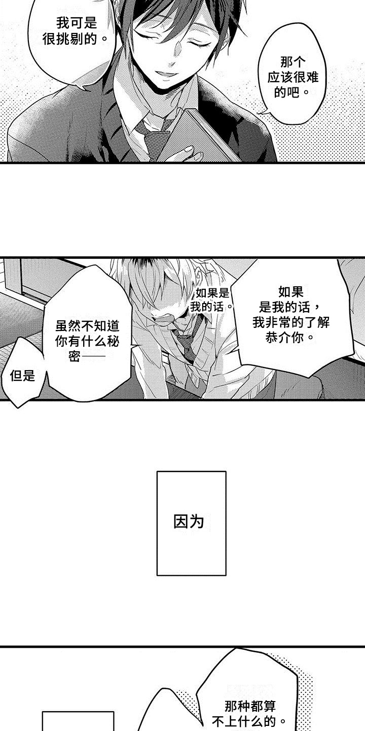 第3话5