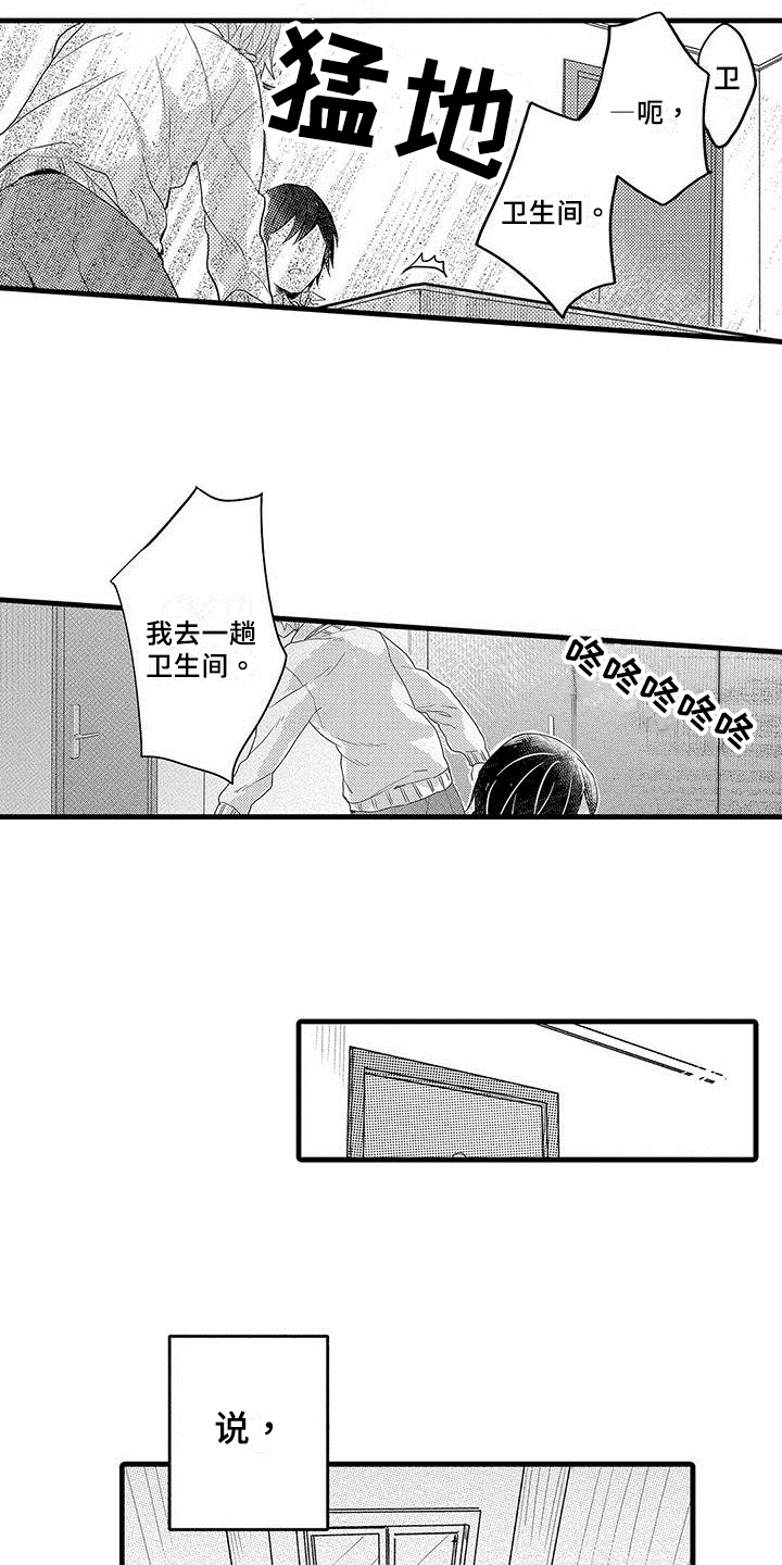 第3话9