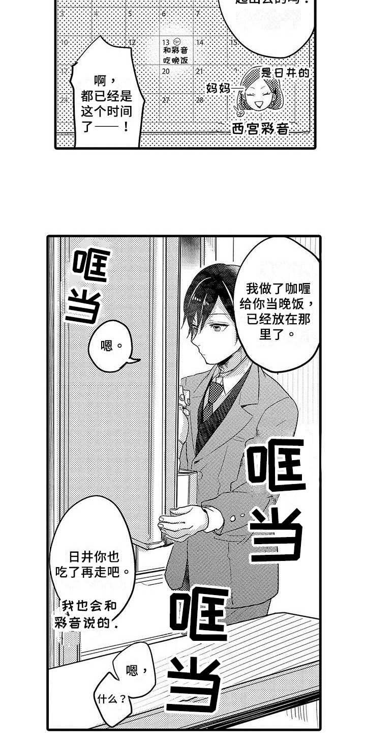 第2话5