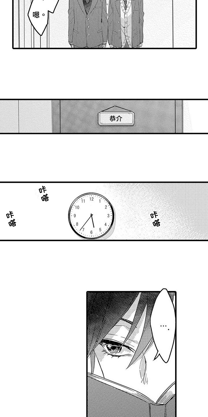 第2话8