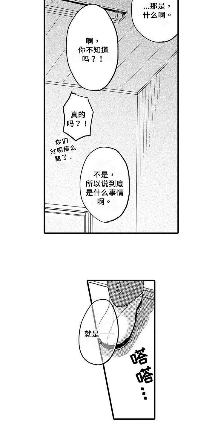 第1话13