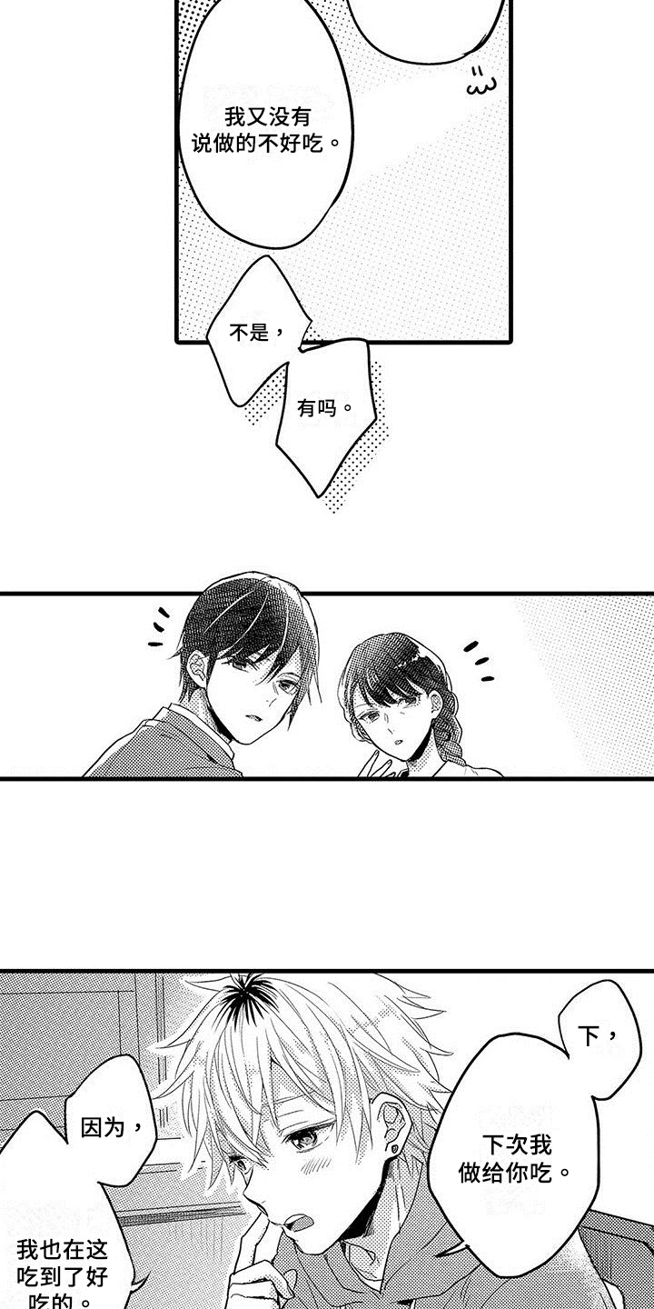 第1话5