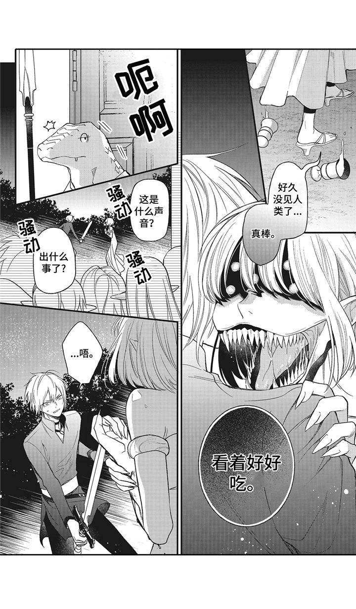 第8话6