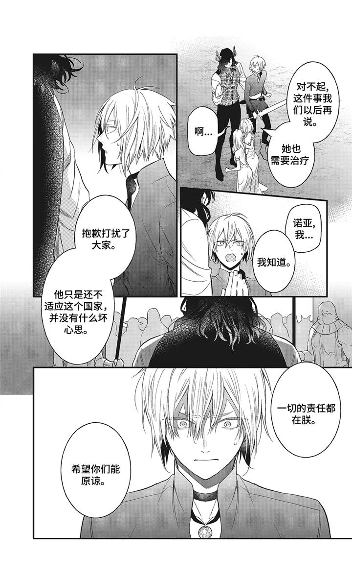 第8话8