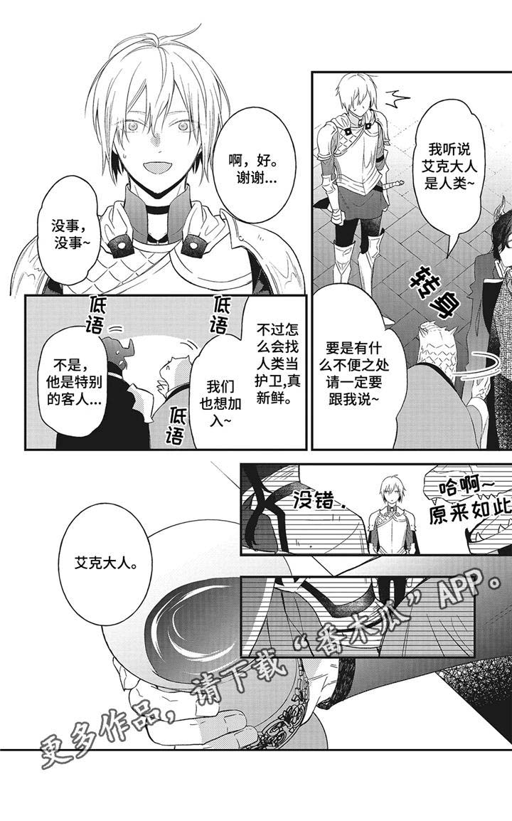 第7话11
