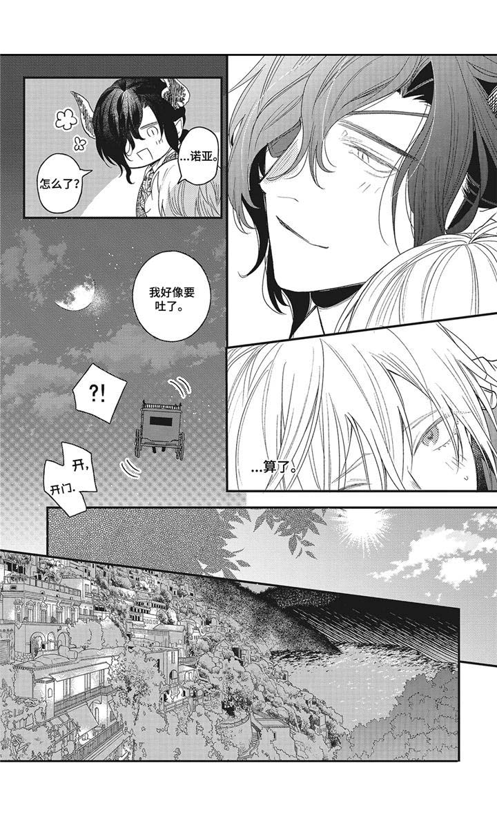 第7话9