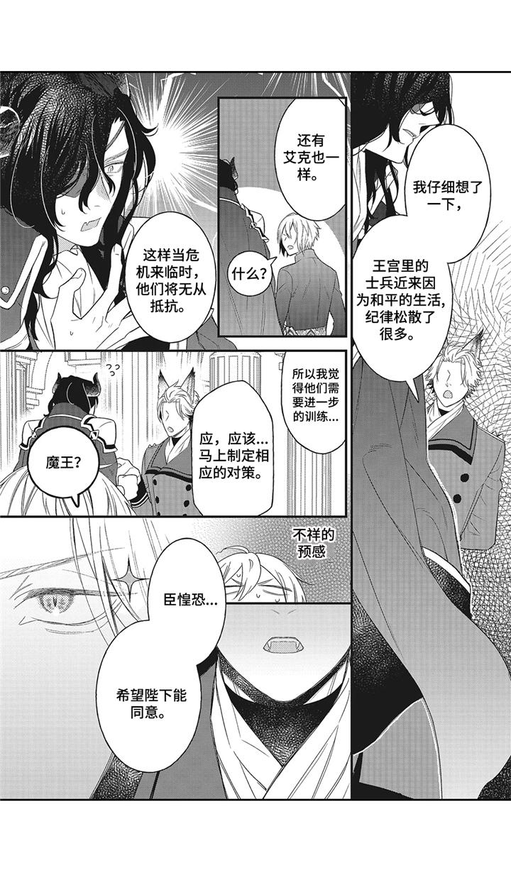 第6话6