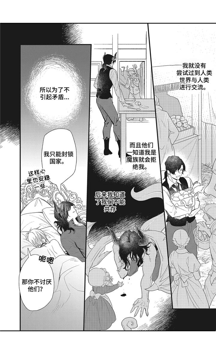 第5话4