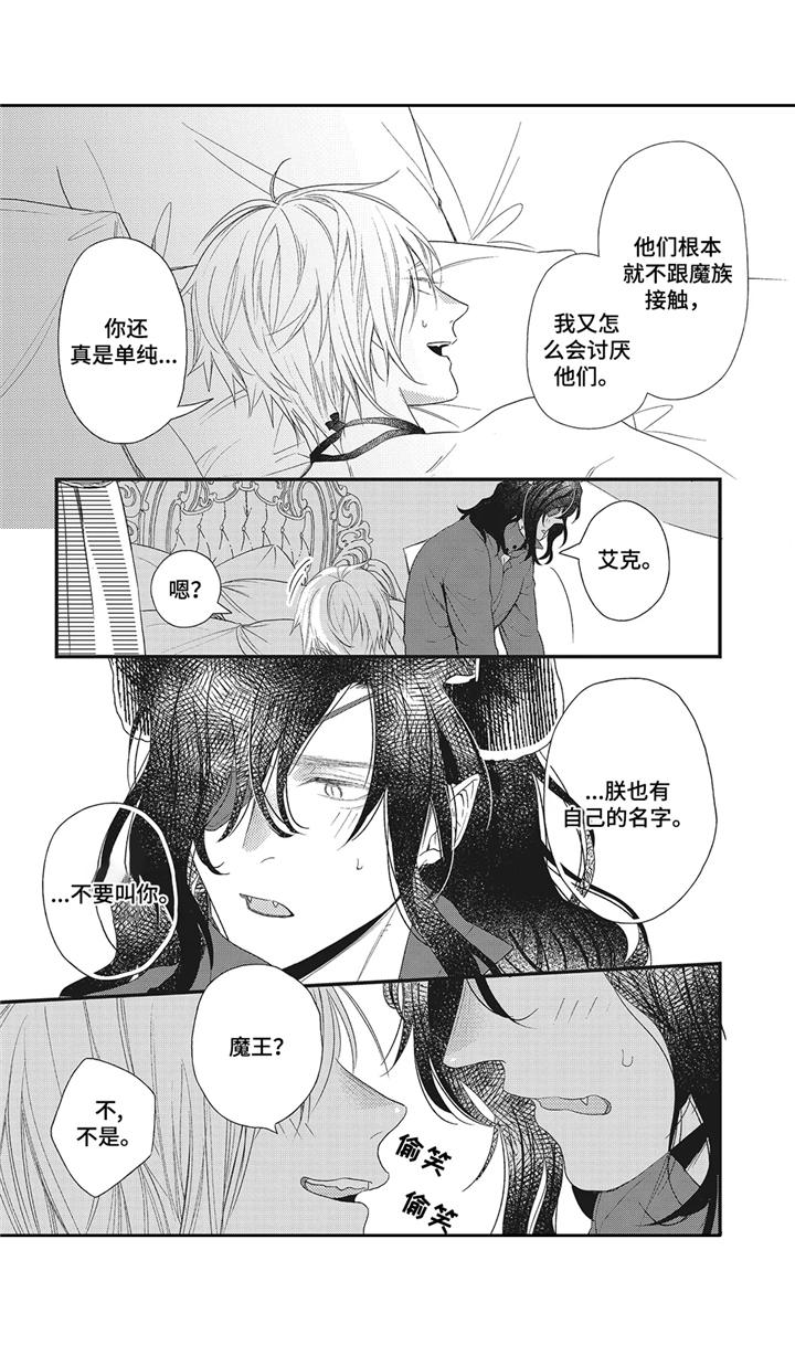 第5话5