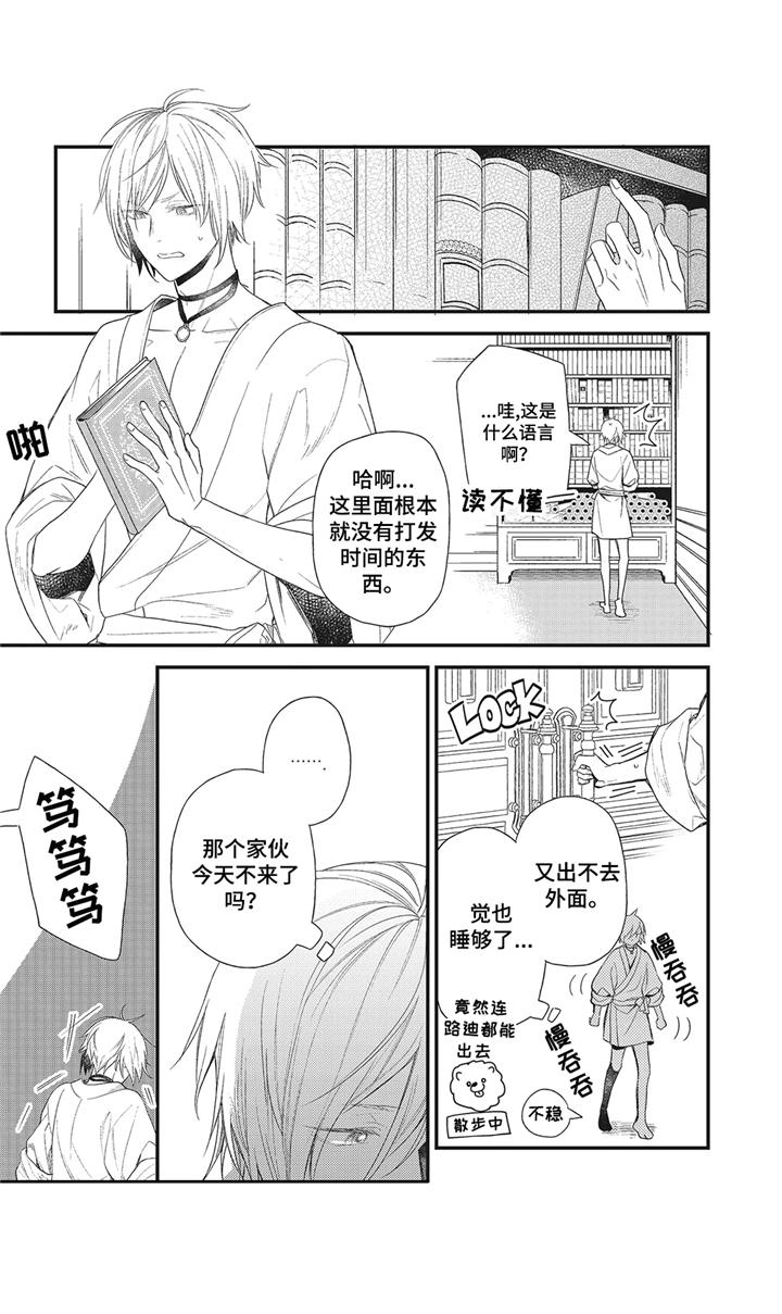 第4话3