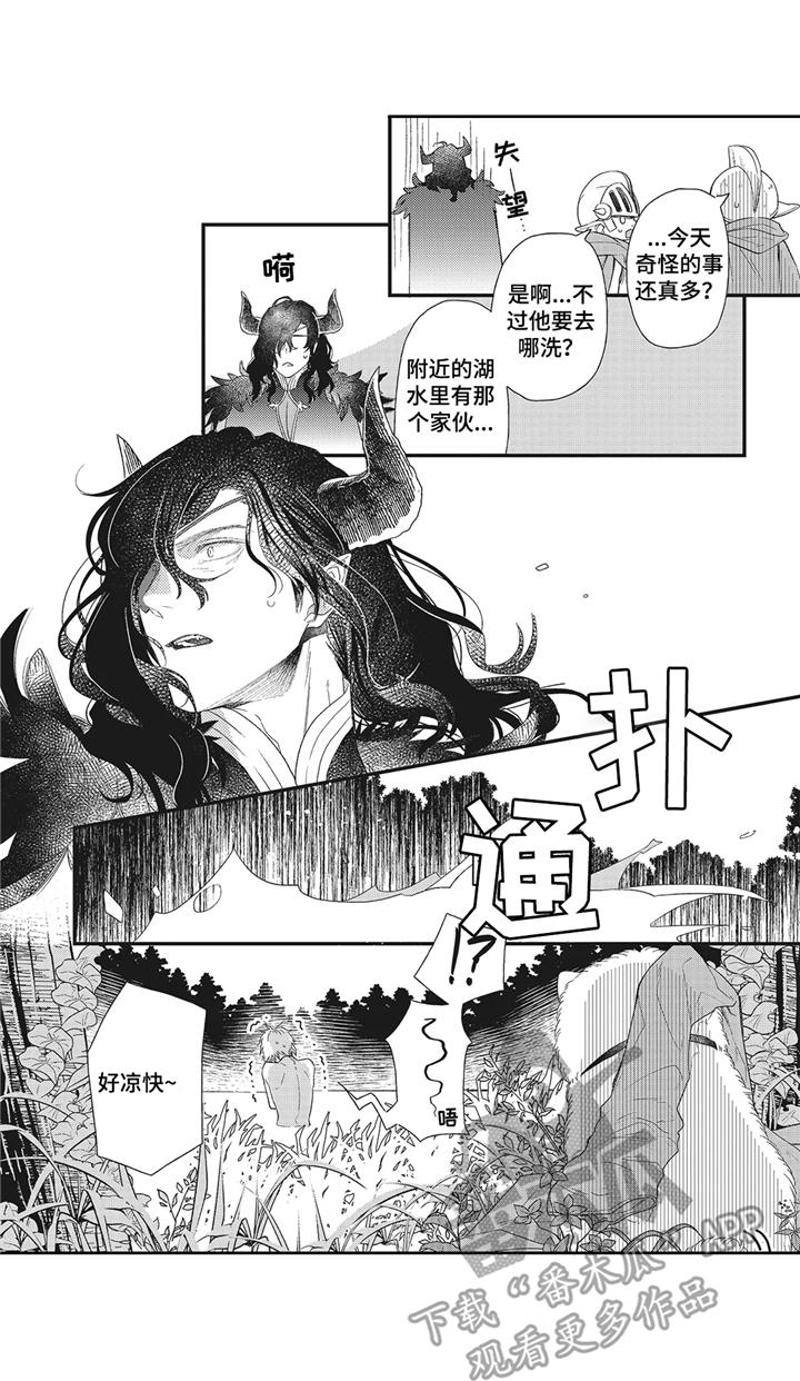 第3话4
