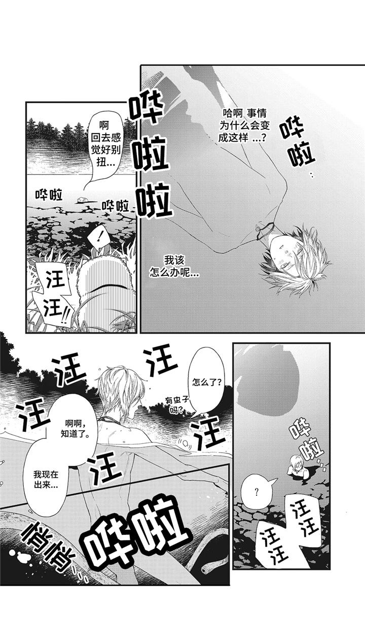 第3话5