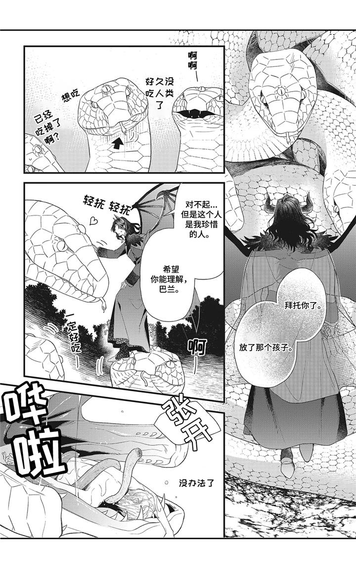 第3话9