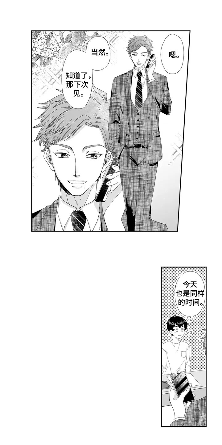 第23话2