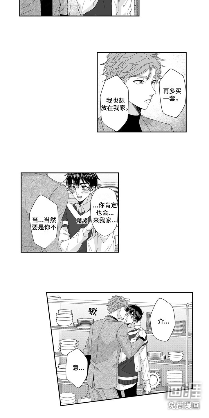 第23话5