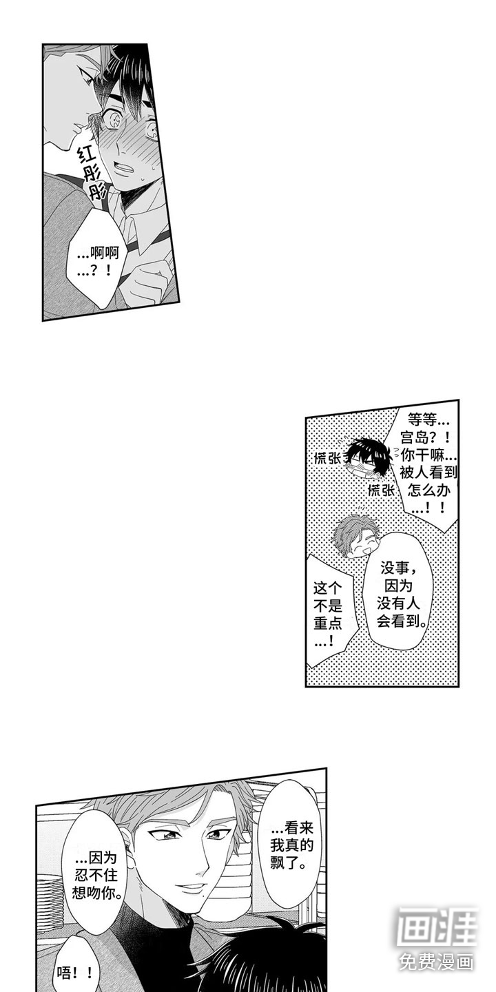 第23话6