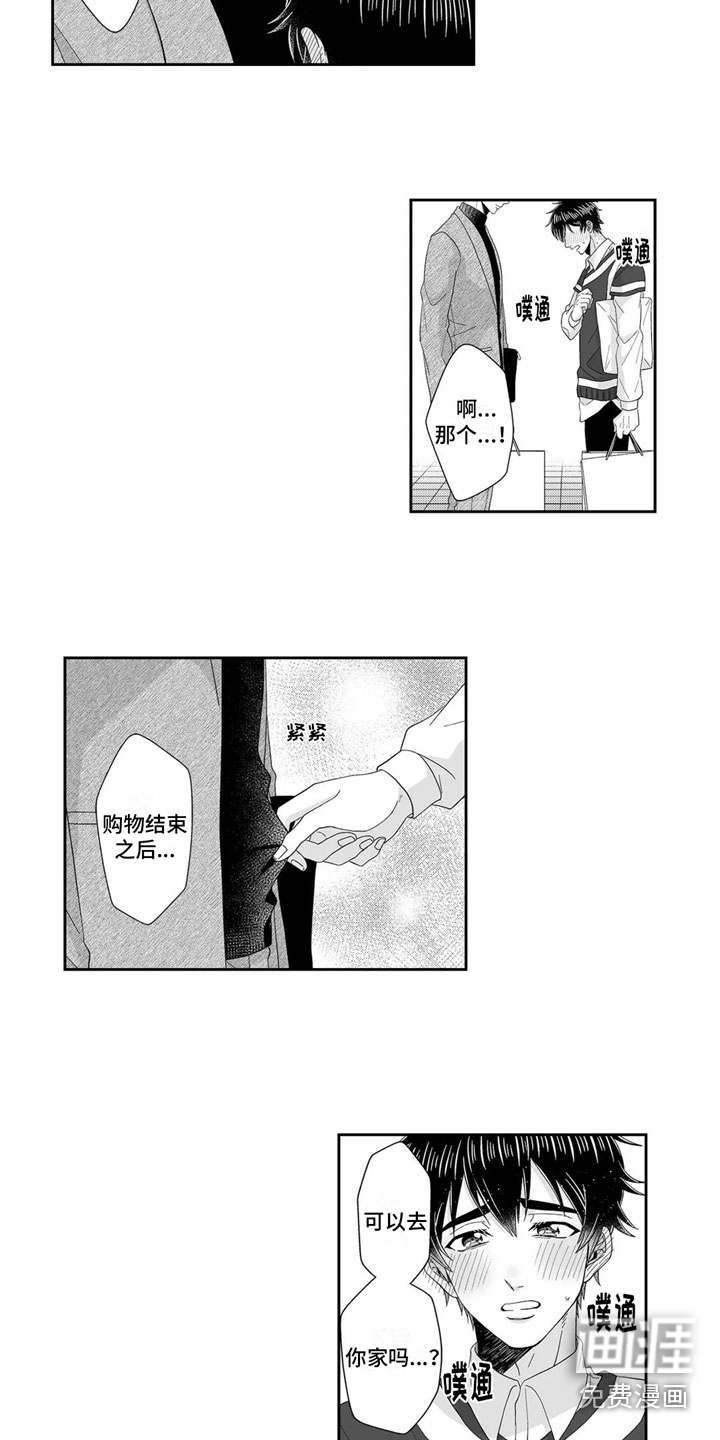 第23话7