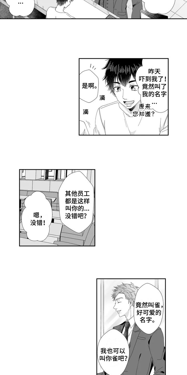 第21话2