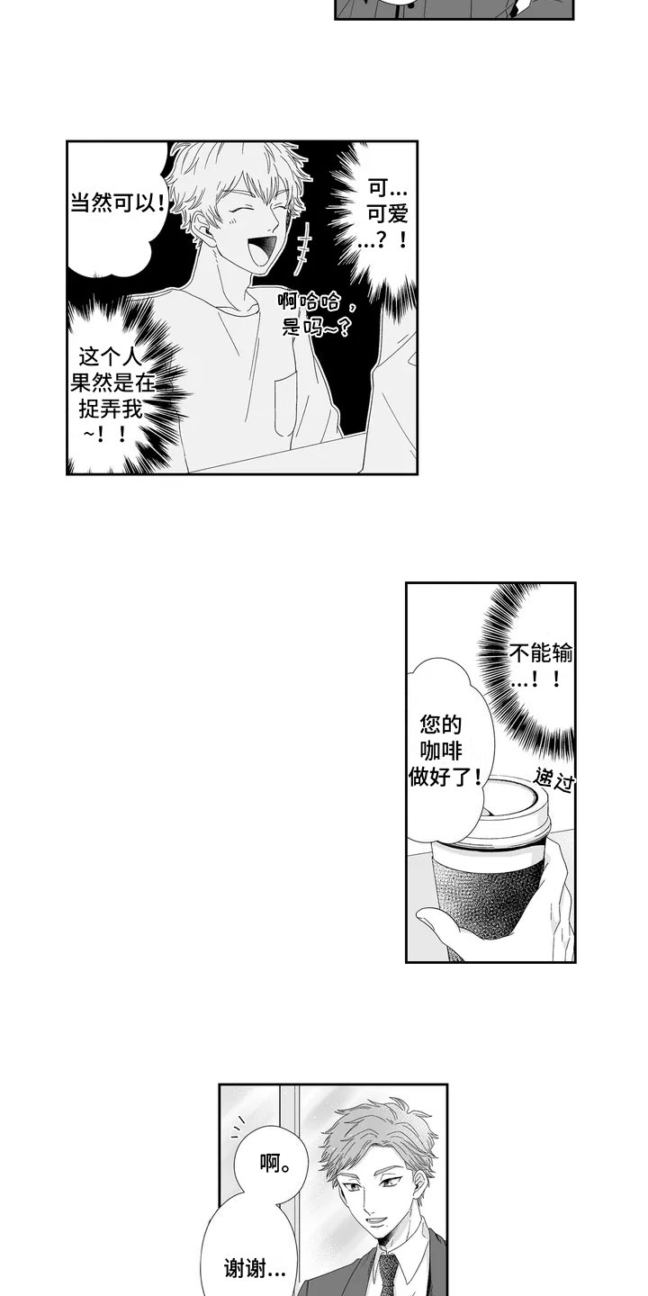 第21话3