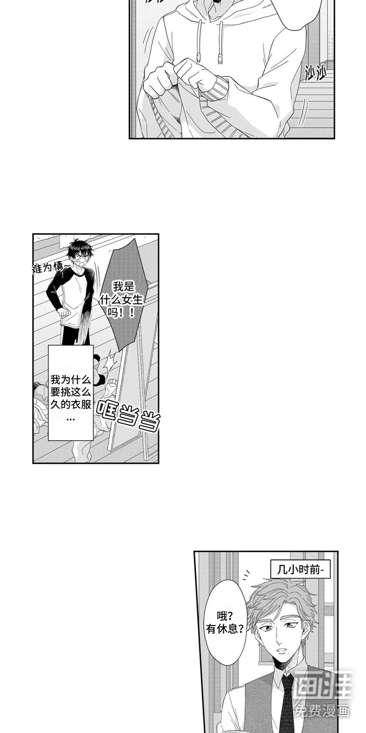 第21话5