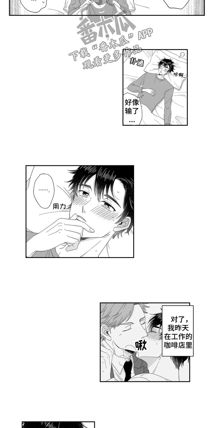 第19话3